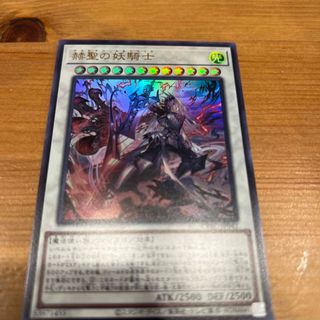 遊戯王 デスピアンルルワリリス ウルトラ(シングルカード)