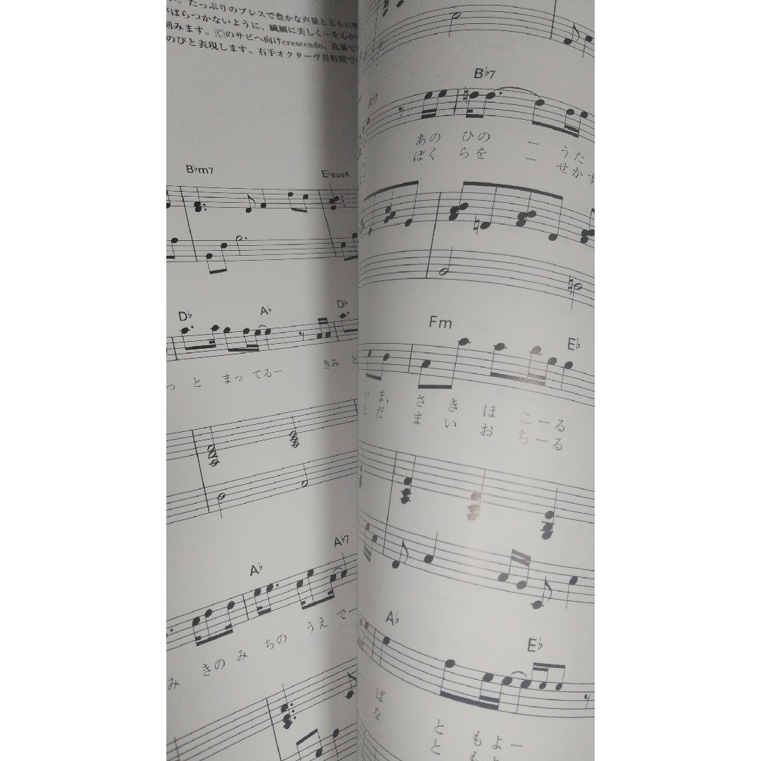 さくら(独唱)森山直太朗 ピアノピース 女性三部合唱譜付き エンタメ/ホビーの本(楽譜)の商品写真