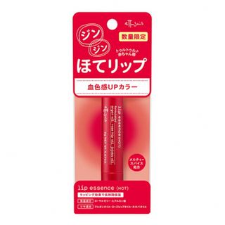 エテュセ(ettusais)のエテュセ❤︎リップエッセンス ホット ほてリップ(リップケア/リップクリーム)