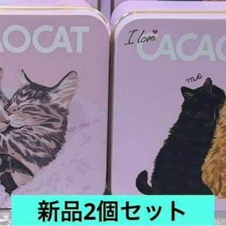 新品★カカオキャット I  love CACAOCAT  2缶 セット(菓子/デザート)