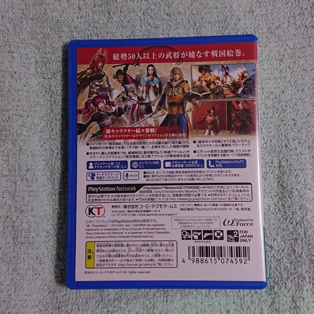 PlayStation Vita(プレイステーションヴィータ)のVITA【戦国無双４(PlayStation Vita the Best)】 エンタメ/ホビーのゲームソフト/ゲーム機本体(携帯用ゲームソフト)の商品写真