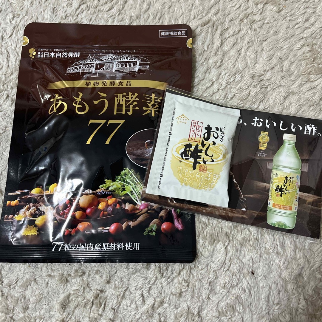 日本自然発酵(ニホンシゼンハッコウ)のあもう酵素77ピュアのおいしい酢付き 食品/飲料/酒の健康食品(その他)の商品写真
