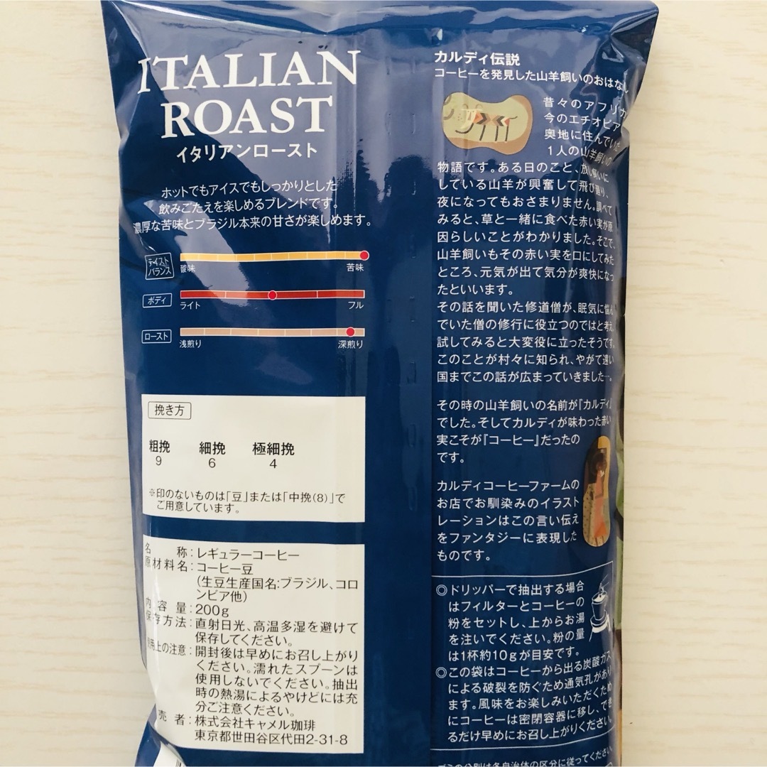 KALDI(カルディ)のカルディ イタリアンロースト　2袋 コーヒー豆　深煎　アイスブレンド 食品/飲料/酒の飲料(コーヒー)の商品写真