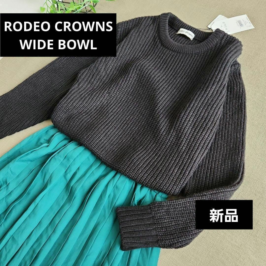 RODEO CROWNS(ロデオクラウンズ)のロデオクラウンズ　ドッキングワンピース　ブラック　グリーン　ニット レディースのワンピース(ロングワンピース/マキシワンピース)の商品写真