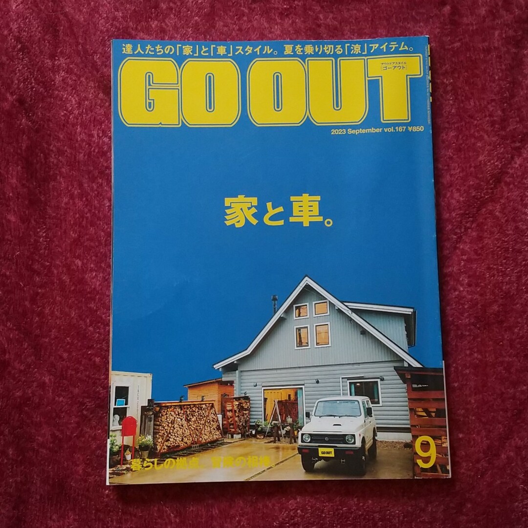 OUTDOOR STYLE GO OUT・ゴーアウト🌼2023年9月号 エンタメ/ホビーの雑誌(その他)の商品写真