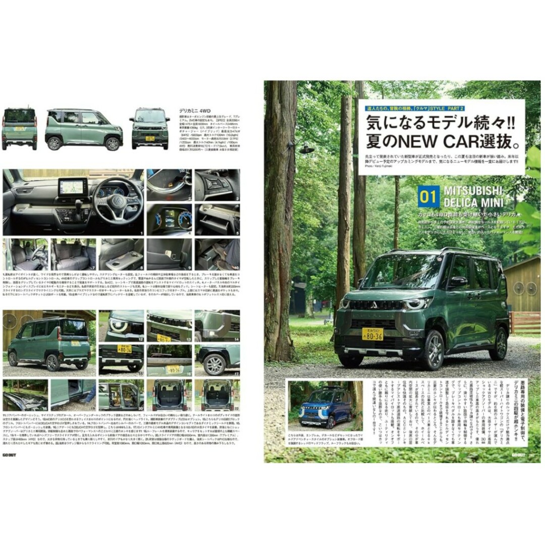 OUTDOOR STYLE GO OUT・ゴーアウト🌼2023年9月号 エンタメ/ホビーの雑誌(その他)の商品写真