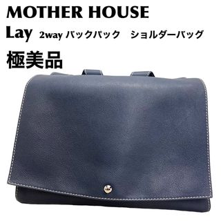 極美品　マザーハウス　カゼマトウ　レザー　リュック　グリーニッシュブルー