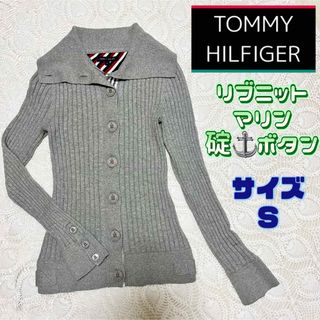 トミーヒルフィガー(TOMMY HILFIGER)のTOMMY HILFIGER リブニット マリンボタン グレー S(カーディガン)