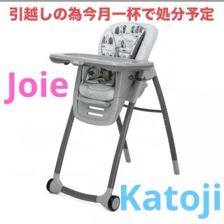 KATOJI - カトージ KATOJI Joie ジョイー i-level アイレベル ネイビー