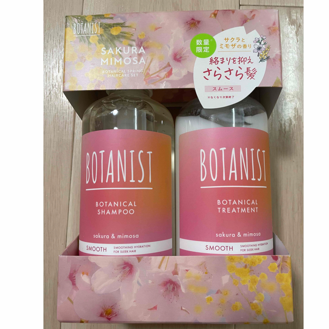 BOTANIST(ボタニスト)の　BOTANIST ボタニスト  　ボタニカルスプリングヘアケアセット  コスメ/美容のヘアケア/スタイリング(シャンプー/コンディショナーセット)の商品写真