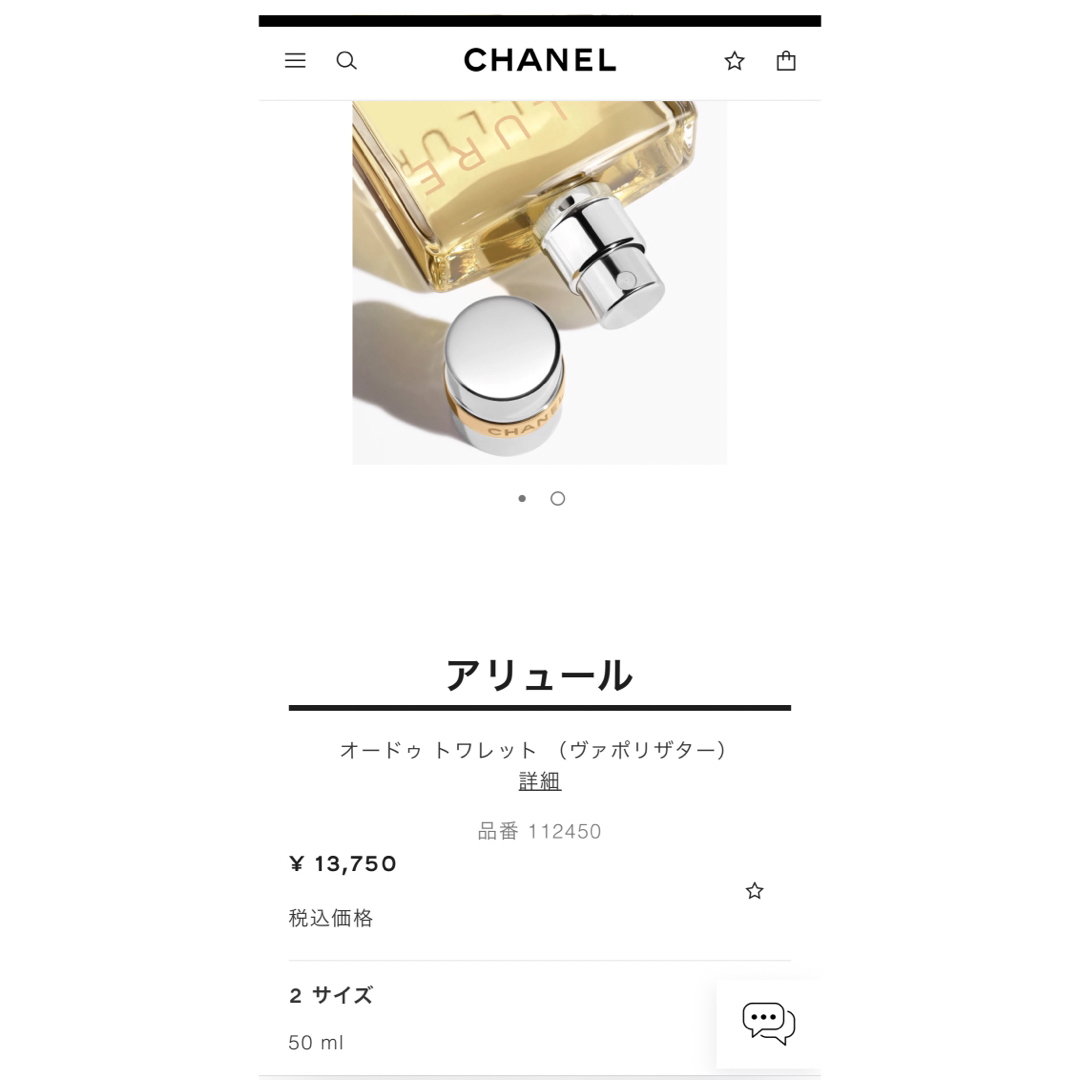 CHANEL(シャネル)のCHANEL シャネル　アリュール オードゥ トワレット 50ml コスメ/美容の香水(香水(女性用))の商品写真