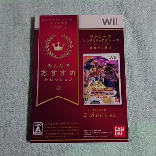 ウィー(Wii)のWii【ワンピース アンリミテッドクルーズ エピソード2 目覚める勇者】(家庭用ゲームソフト)