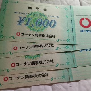 コーナン株主優待　商品券5000円分(その他)