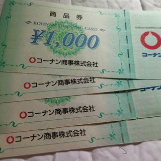 コーナン株主優待　商品券5000円分(その他)