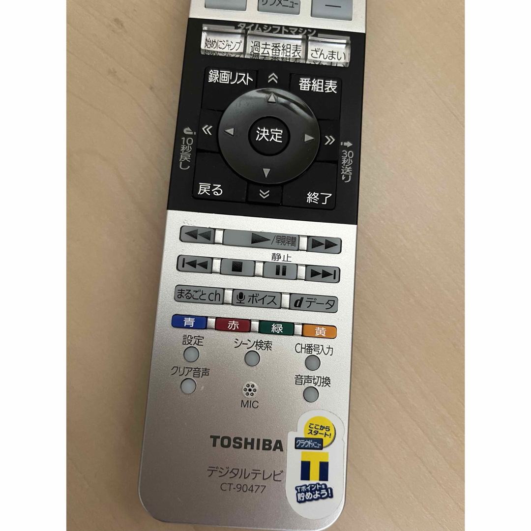 東芝(トウシバ)のREGZA リモコンのみ スマホ/家電/カメラのテレビ/映像機器(その他)の商品写真