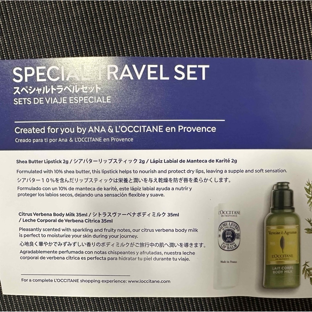 L'OCCITANE(ロクシタン)のL'OCCITANE ロクシタン リップ&ボディミルク コスメ/美容のボディケア(ボディローション/ミルク)の商品写真