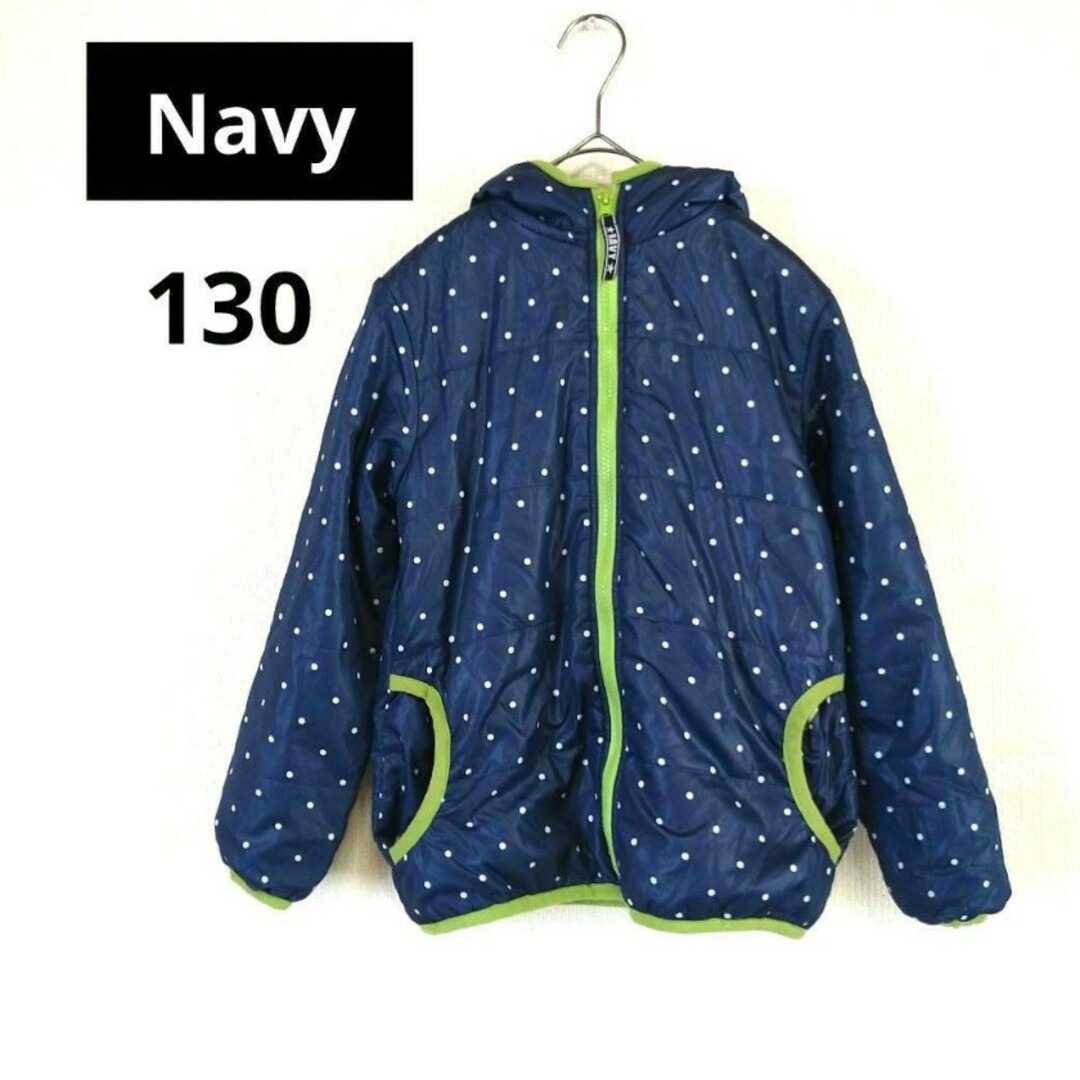 Mac-House(マックハウス)の【匿名配送】Navy　キッズ 裏ボア ジャンパー　アウター　130cm　ドット柄 キッズ/ベビー/マタニティのキッズ服男の子用(90cm~)(ジャケット/上着)の商品写真