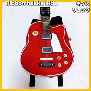 リボンハッカキッズ(Ribbon hakka kids)のリボンハッカキッズ オリジナルギターリュック(リュックサック)