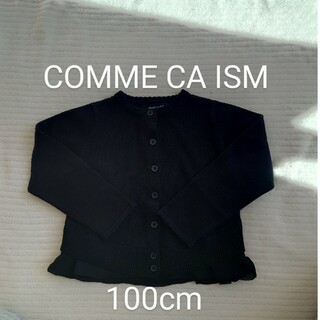 コムサイズム(COMME CA ISM)のCOMME CA ISM　100cm　カーディガン(カーディガン)