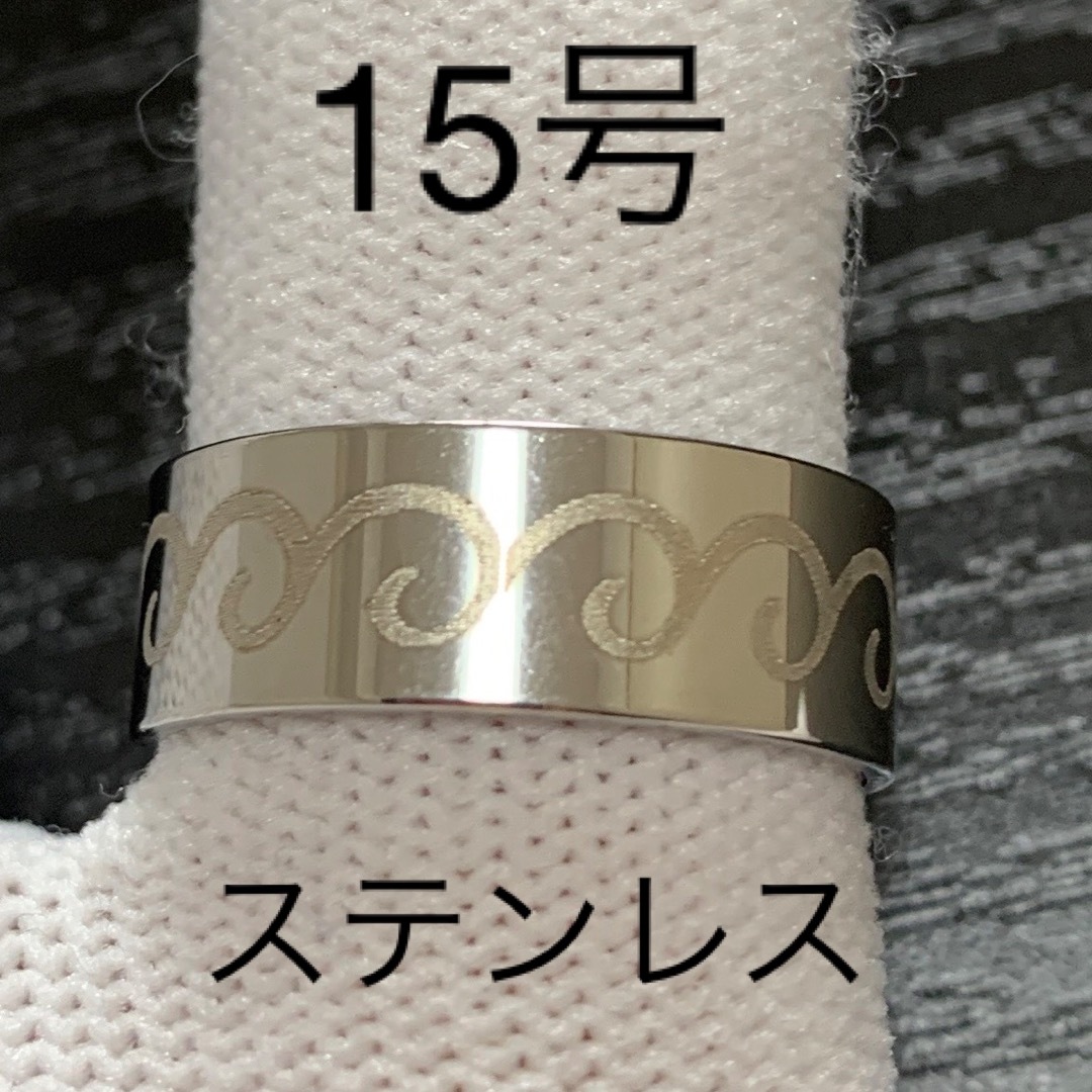 【r14】ステンレス　波　ウェーブ　うずまき　リング　指輪　シルバー　15号 メンズのアクセサリー(リング(指輪))の商品写真