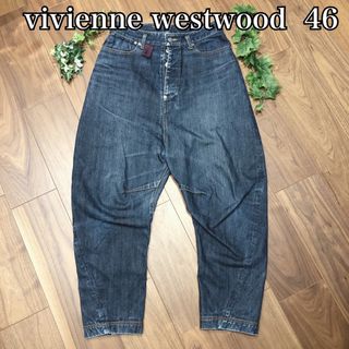 ヴィヴィアンウエストウッド(Vivienne Westwood)のヴィヴィアンウエストウッドメン デニムパンツ サルエル オーブボタン 46(ワークパンツ/カーゴパンツ)