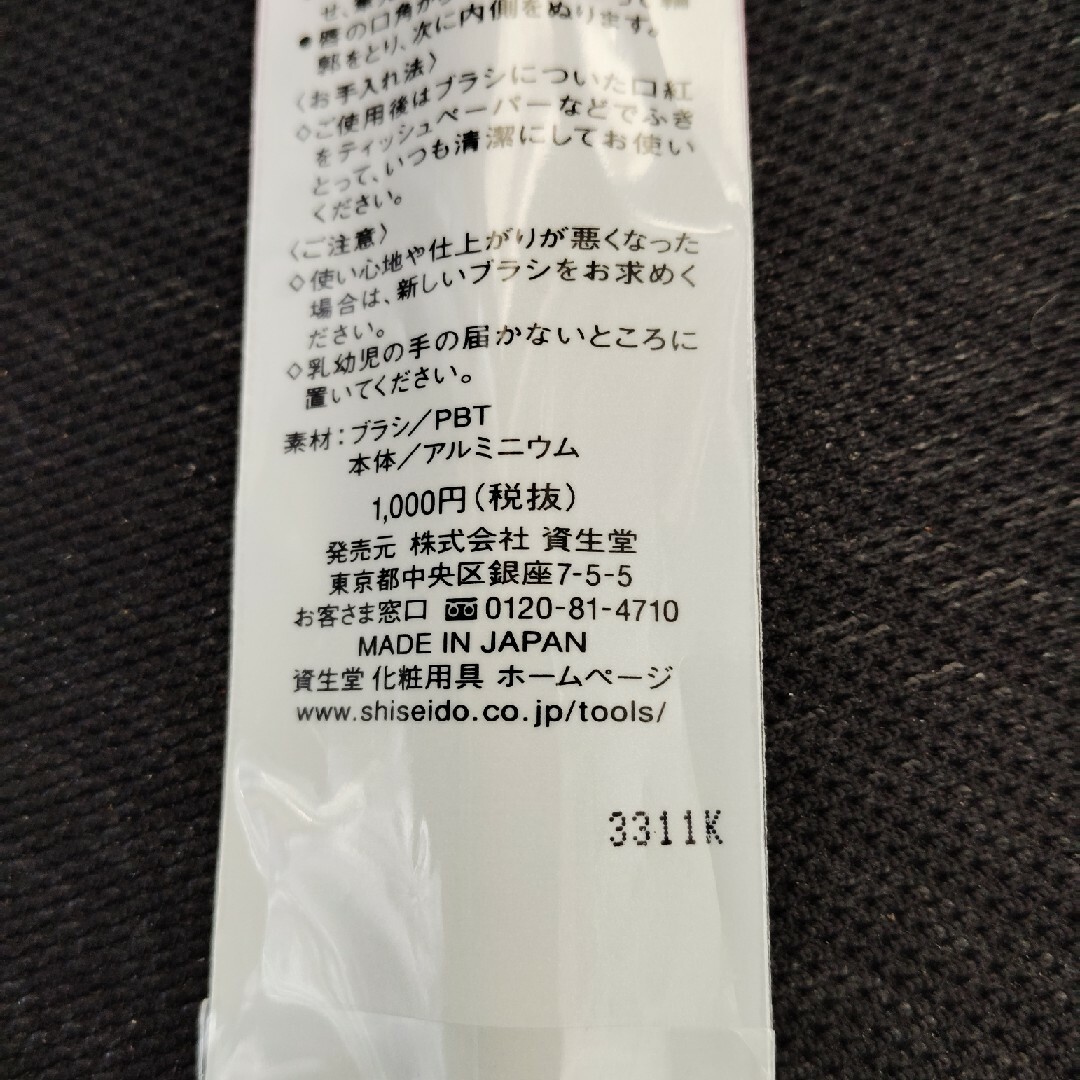 SHISEIDO (資生堂)(シセイドウ)の資生堂 リップブラシ ブラック 403(1本入) コスメ/美容のメイク道具/ケアグッズ(ブラシ・チップ)の商品写真