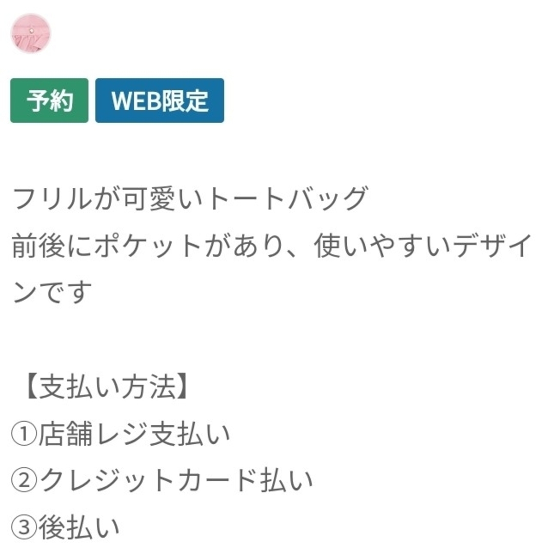 マイメロディ(マイメロディ)のマイメロ トートバッグ しまむら コラボ サンリオ フリル ピンク レディースのバッグ(トートバッグ)の商品写真