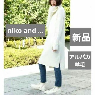 ニコアンド(niko and...)の新品　ニットワンピース　ハイネック　ロングワンピース　羊毛　アルパカ(ロングワンピース/マキシワンピース)