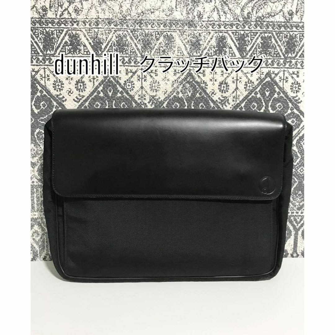 【美品】dunhill ダンヒル クラッチバッグ セカンドバッグ ブラック 黒 | フリマアプリ ラクマ