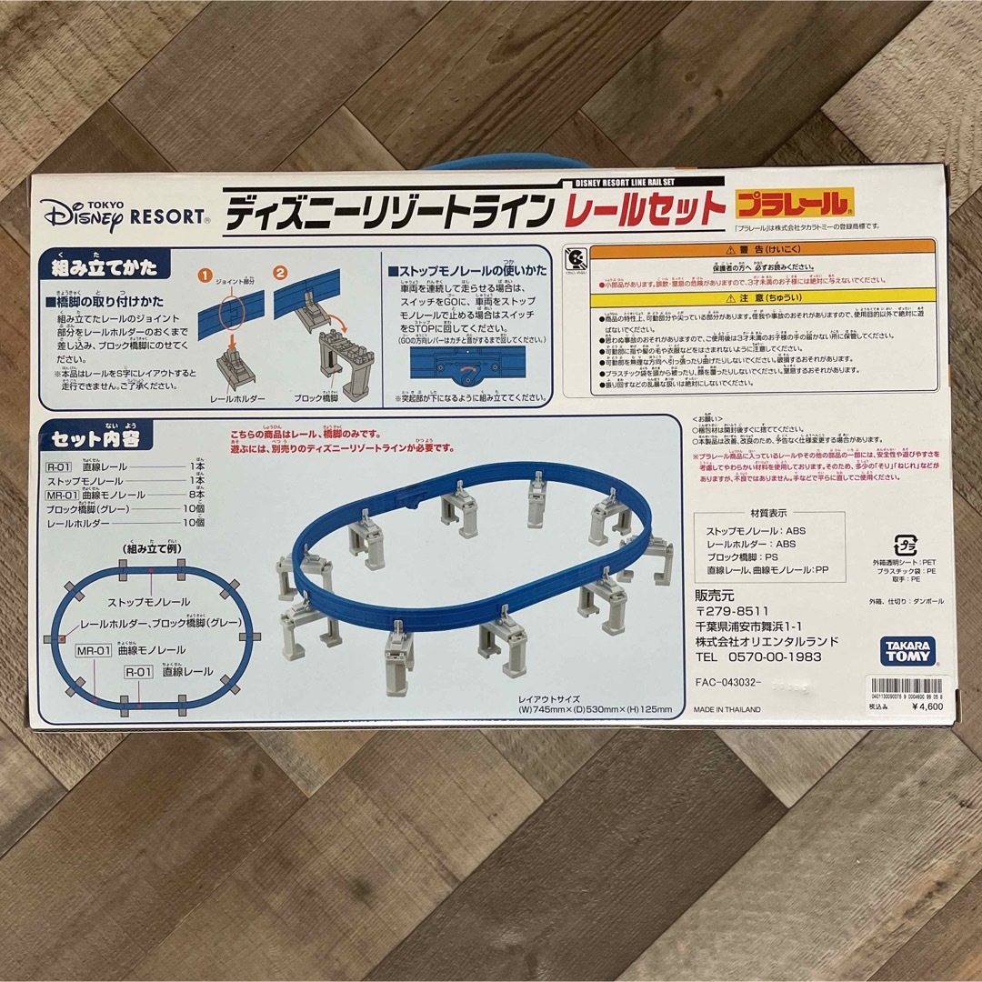 Takara Tomy(タカラトミー)のディズニーリゾートライン　レールセット エンタメ/ホビーのおもちゃ/ぬいぐるみ(鉄道模型)の商品写真