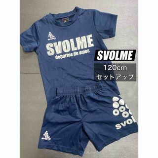 スボルメ(Svolme)のSVOLME SETUP 120cm スボルメ サッカー セットアップ(ウェア)