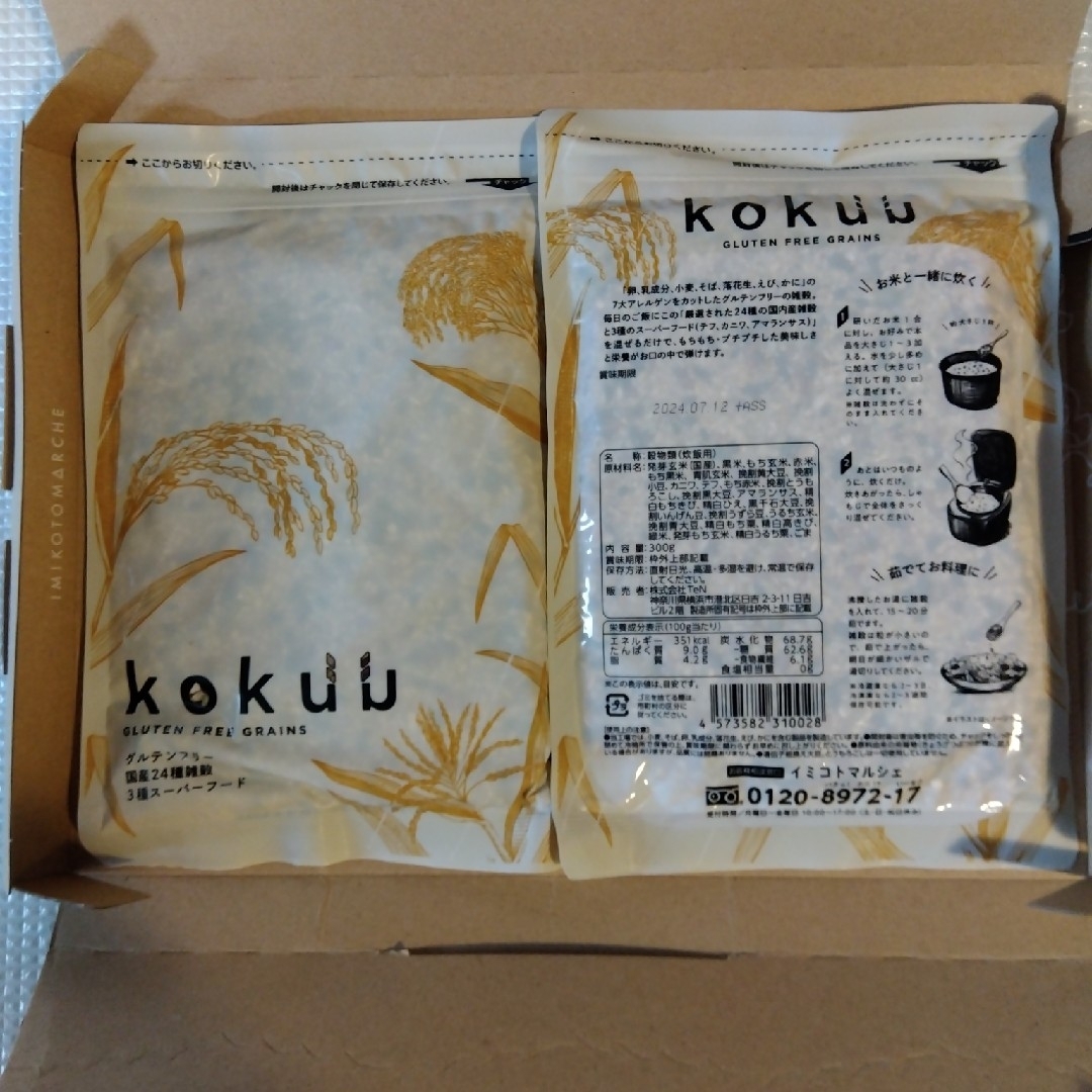 kokuu 雑穀米 300g✕2袋 | フリマアプリ ラクマ