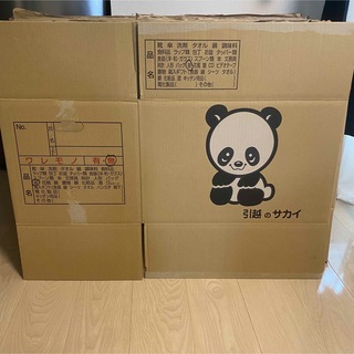 【中古】引っ越し用段ボール箱 引越し ダンボール (ラッピング/包装)