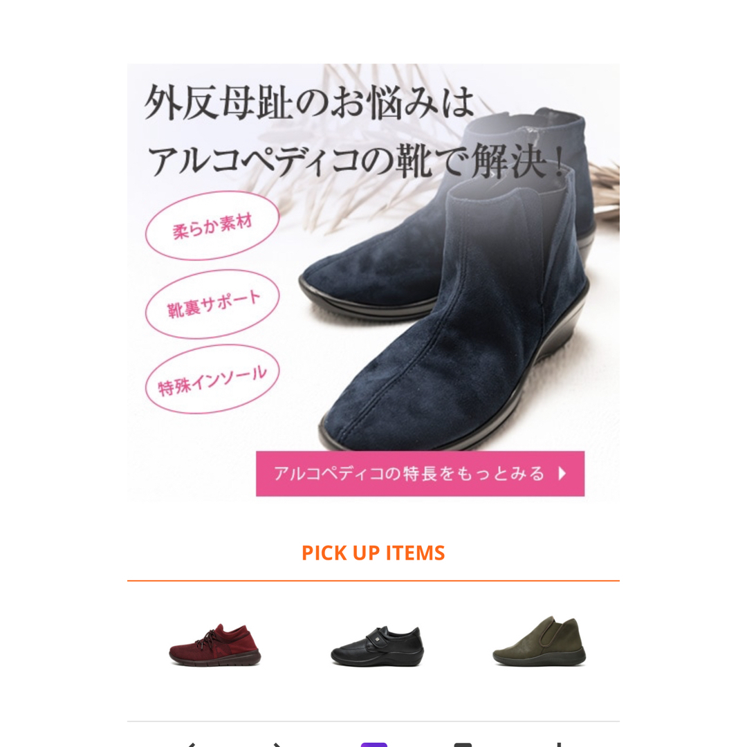 ARCOPEDICO(アルコペディコ)のARCOPEDICOショートブーツ レディースの靴/シューズ(ブーツ)の商品写真