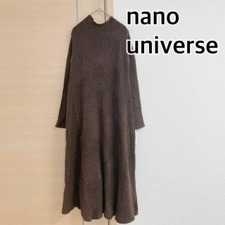 ナノユニバース(nano・universe)のnano universe　ナノユニバース　長袖ニットワンピース　ブラウン(ロングワンピース/マキシワンピース)