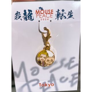 上田竜也 マウピ MOUSEPEACE 2024 我龍転生 東京 限定 チャーム(アイドルグッズ)