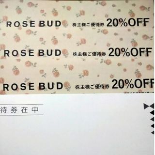 ローズバッド(ROSE BUD)のTSI 株主優待券 ローズバッドオンラインショッピングサイト20%OFF 3枚(ショッピング)