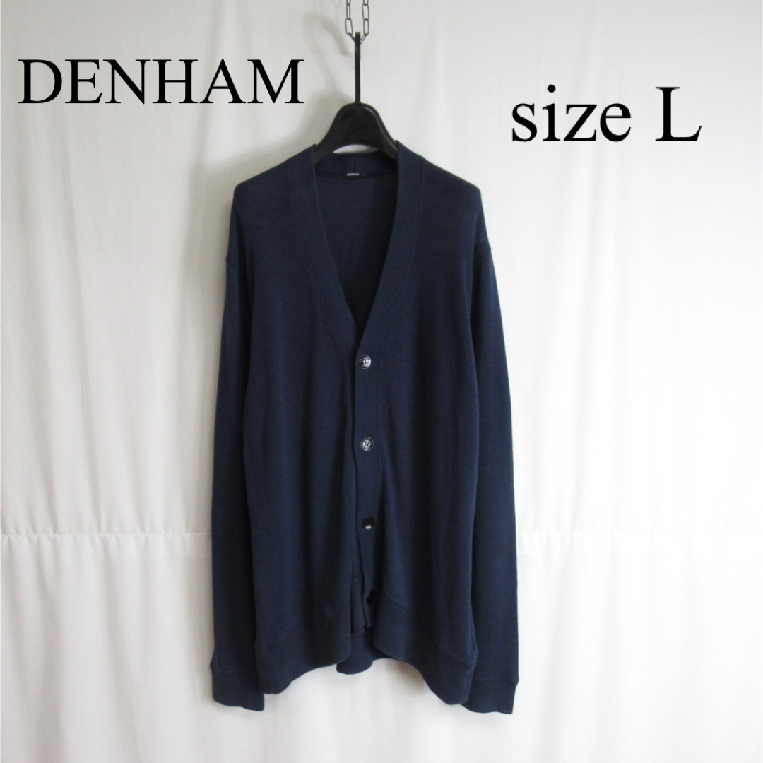 DENHAM(デンハム)のDENHAM コットン ニット カーディガン ポルトガル製 ユーロ シンプL メンズのトップス(カーディガン)の商品写真