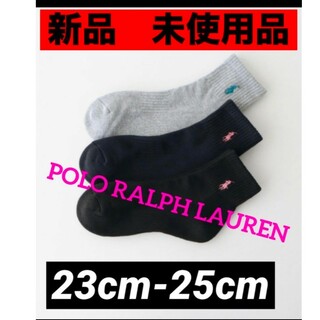 ポロラルフローレン(POLO RALPH LAUREN)の靴下 ポロPOLO RALPH LAUREN ブラック　グレー　23 24 25(ソックス)