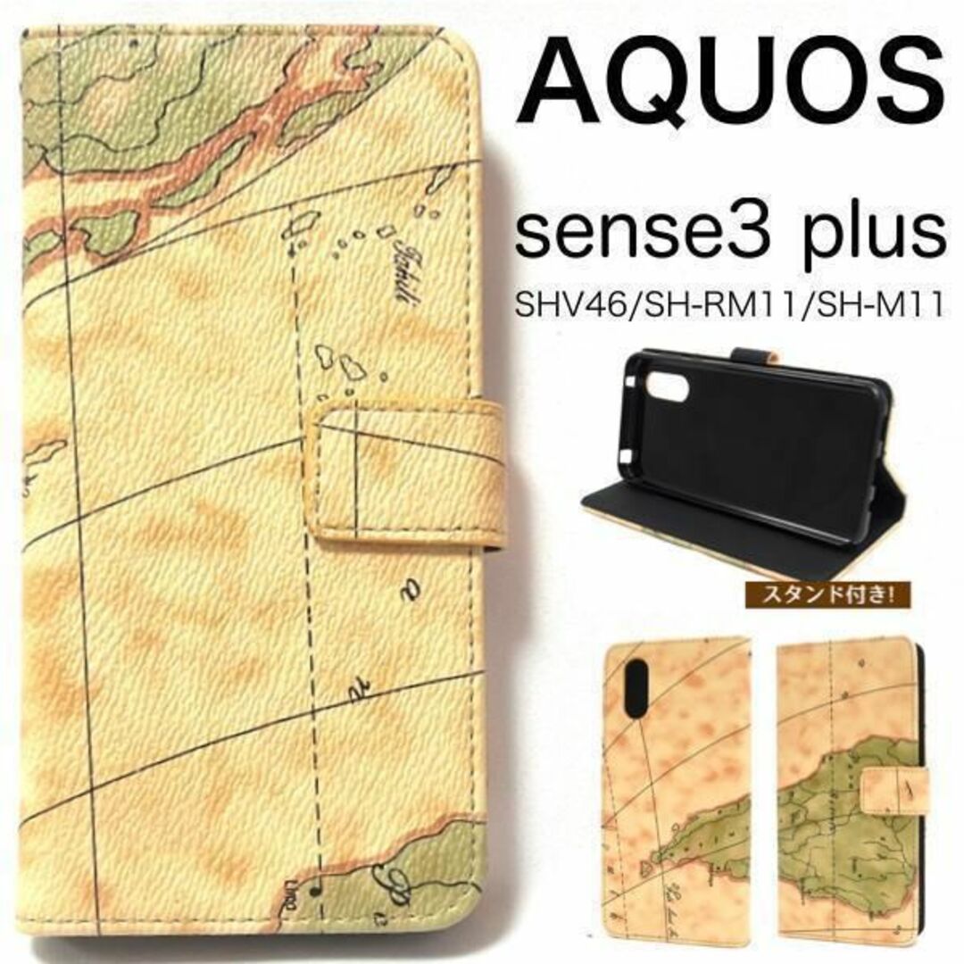AQUOS sense3 plus サウンド 地図柄 手帳ケース スマホ/家電/カメラのスマホアクセサリー(Androidケース)の商品写真