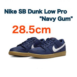 ナイキ(NIKE)のNike SB Dunk Low Pro  "Navy Gum"  28.5cm(スニーカー)