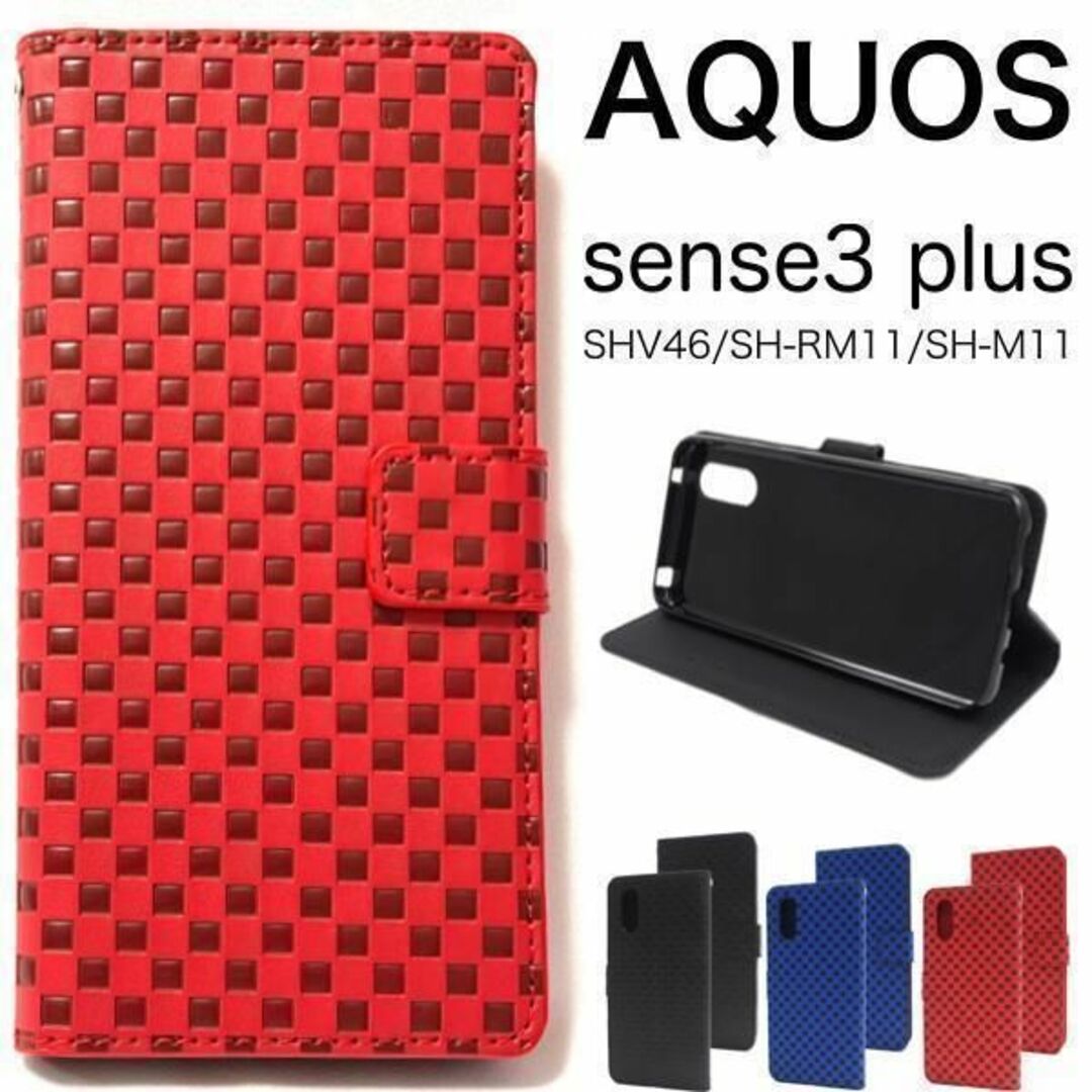 AQUOS sense3 plus サウンド チェック柄 手帳型ケース スマホ/家電/カメラのスマホアクセサリー(Androidケース)の商品写真