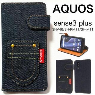 AQUOS sense3 plus サウンド デニム柄 手帳型ケース(Androidケース)