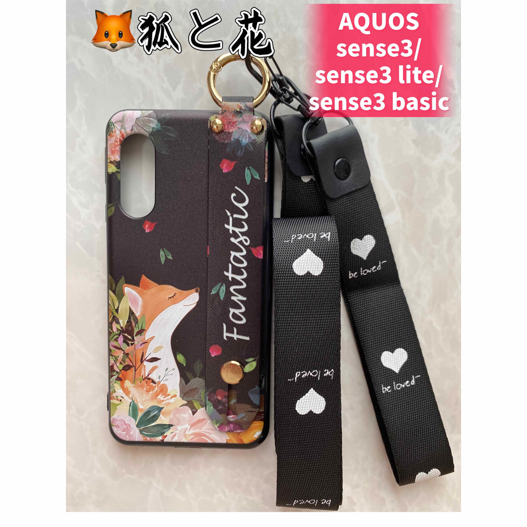 AQUOS(アクオス)のSHARPハンドベルト＆ストラップ２点付きAQUOS sense3 狐と花 スマホ/家電/カメラのスマホアクセサリー(Androidケース)の商品写真