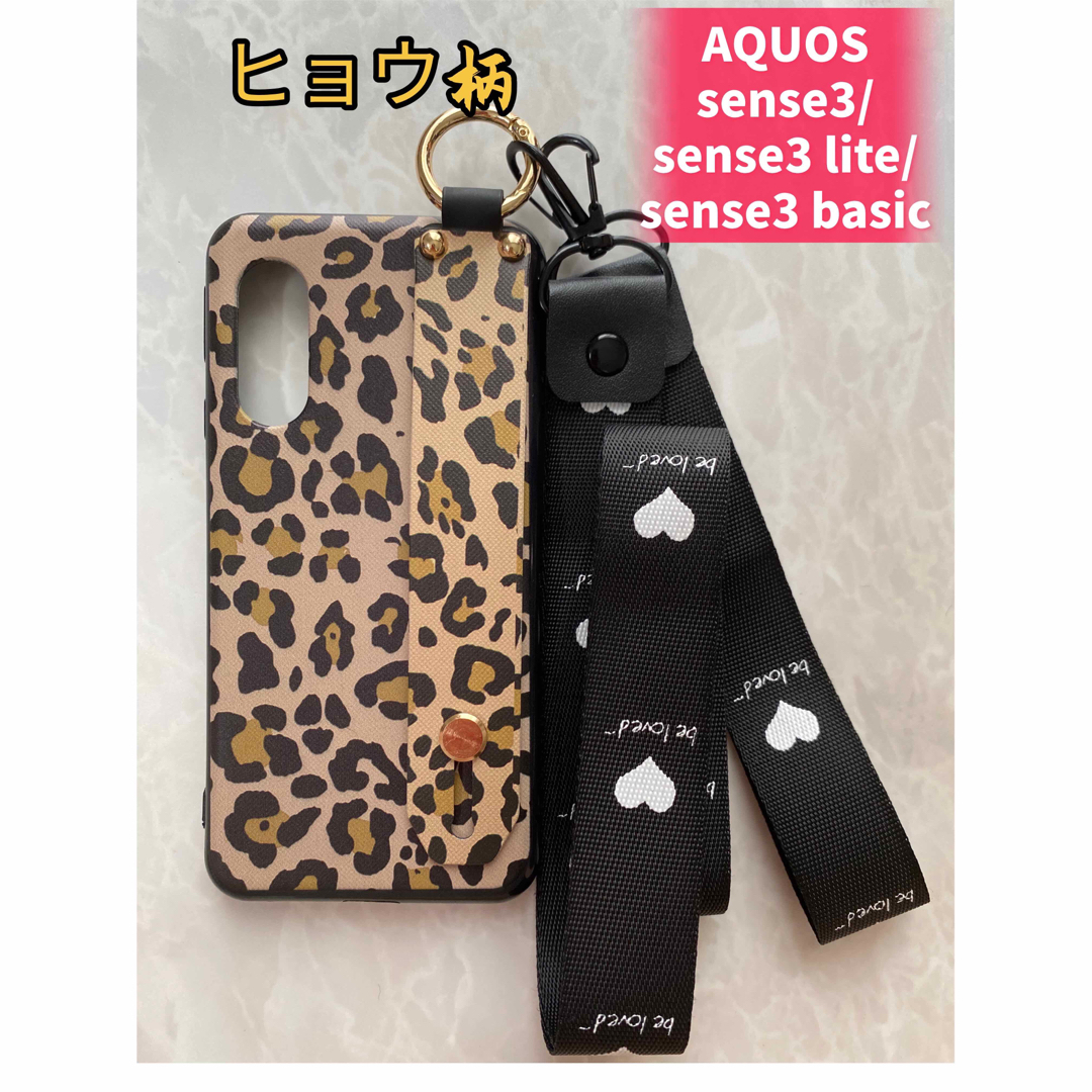 AQUOS(アクオス)のSHARPハンドベルト＆ストラップ２点付きAQUOS sense3 狐と花 スマホ/家電/カメラのスマホアクセサリー(Androidケース)の商品写真