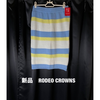 ロデオクラウンズ(RODEO CROWNS)の新品RODEO CROWNS ニットスカートS(ひざ丈スカート)