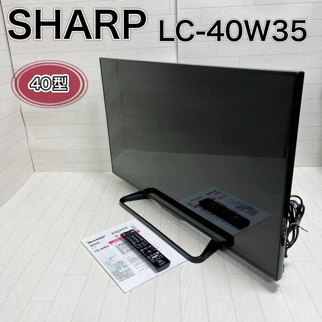 SHARP - SHARP 40型 液晶テレビ LC-40W35 AQUOS リモコン付 良品の通販