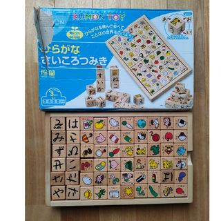 クモン(KUMON)の公文　ひらがなさいころつみき(知育玩具)