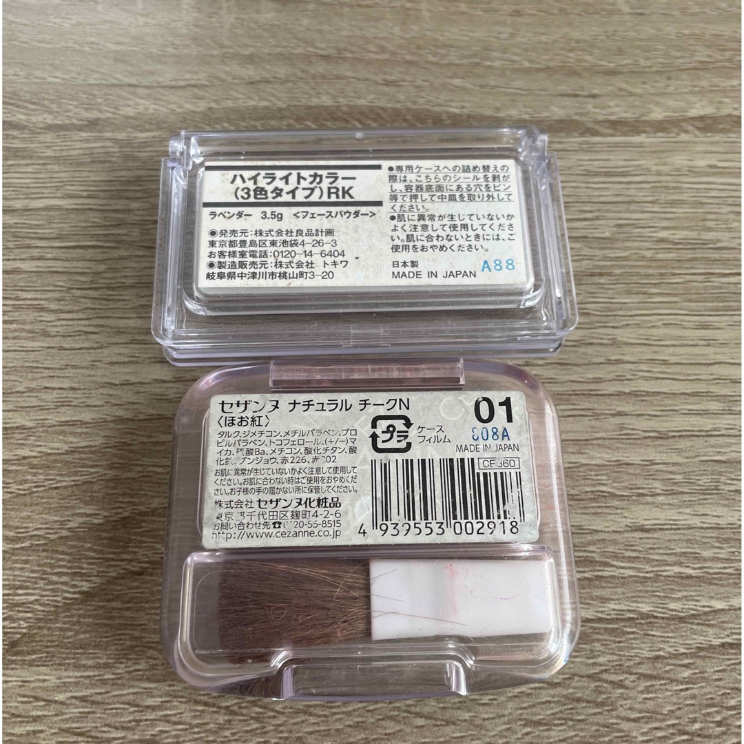 MUJI (無印良品)(ムジルシリョウヒン)の無印ハイライトカラー&セザンヌナチュラルチークセット コスメ/美容のベースメイク/化粧品(チーク)の商品写真