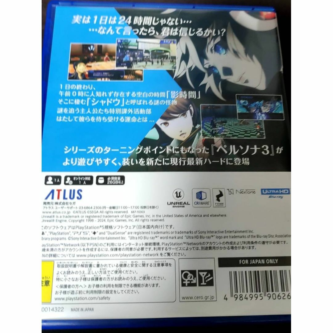 【中古】ペルソナ３リロード【特典コード無し】 エンタメ/ホビーのゲームソフト/ゲーム機本体(家庭用ゲームソフト)の商品写真